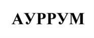 Товарный знак №538208, принадлежит ИП Родкина Светлана Владимировна, ОГРНИП 307770000613422, ИНН 771000601381