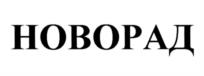 Товарный знак №538285, принадлежит организации Общество с ограниченной ответственностью "Комплексные системы изоляции", ОГРН 1047796094268, ИНН 7728505401