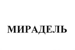Товарный знак №538315, принадлежит организации Акционерное общество "Партнер Ф", ОГРН 1027700321175, ИНН 7709239514