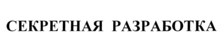 Товарный знак №538346, принадлежит организации Акционерное общество "Партнер Ф", ОГРН 1027700321175, ИНН 7709239514