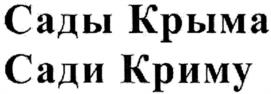 Товарный знак №538391, принадлежит организации Общество с ограниченной ответственностью "ВИНА ЛИВАДИИ", ОГРН 1149102026105, ИНН 9103002574