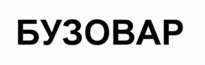 Товарный знак №538482, принадлежит организации Общество с ограниченной ответственностью «ЭКСТРА», ОГРН 1177536006229, ИНН 7536168230