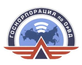 Товарный знак №538503, принадлежит организации Федеральное государственное унитарное предприятие "Государственная корпорация по организации воздушного движения в Российской Федерации", ОГРН 1027739057500, ИНН 7734135124