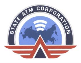 Товарный знак №538504, принадлежит организации Федеральное государственное унитарное предприятие "Государственная корпорация по организации воздушного движения в Российской Федерации", ОГРН 1027739057500, ИНН 7734135124