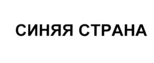 Товарный знак №538576, принадлежит организации Общество с ограниченной ответственностью «ЭКСТРА», ОГРН 1177536006229, ИНН 7536168230