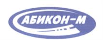 Товарный знак №538679, принадлежит организации Общество с ограниченной ответственностью "АБИКОН-М", ОГРН 1077761335244, ИНН 7715670020