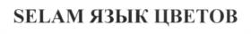 Товарный знак №538698, принадлежит организации Акционерное общество "Булочно - кондитерский комбинат", ОГРН 1021603146400, ИНН 1657005938