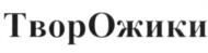Товарный знак №538764, принадлежит организации Общество с ограниченной ответственностью "СИБИРСКИЙ ЗАВОД МОЛОЧНЫХ ПРОДУКТОВ", ОГРН 1025401909070, ИНН 5405234824