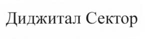 Товарный знак №538993, принадлежит организации Общество с ограниченной ответственностью "НОТАМЕДИА", ОГРН 1047796207513, ИНН 7715515265