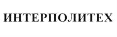 Товарный знак №539025, принадлежит организации Общество с ограниченной ответственностью "Объединение выставочных компаний "БИЗОН", ОГРН 1217700206613, ИНН 9717101739