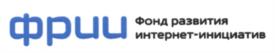 Товарный знак №539052, принадлежит организации Фонд развития интернет-инициатив, ОГРН 1137799009589, ИНН 7704280879