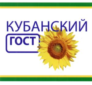 Товарный знак №539112, принадлежит организации Общество с ограниченной ответственностью "Кубанская Продуктовая Компания", ОГРН 1176952021575, ИНН 6949110488