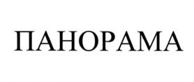 Товарный знак №539135, принадлежит организации Общество с ограниченной ответственностью "Альфа Альянс", ОГРН 1037736032400, ИНН 7736241375