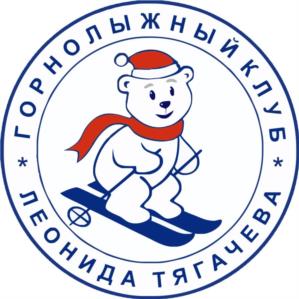Товарный знак №539137, принадлежит организации АССОЦИАЦИЯ "НЕКОММЕРЧЕСКОЕ ПАРТНЕРСТВО "ГОРНОЛЫЖНЫЙ КЛУБ ЛЕОНИДА ТЯГАЧЕВА", ОГРН 1025001097538, ИНН 5007036301