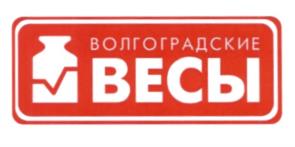 Товарный знак №539167, принадлежит организации Общество с ограниченной ответственностью "Волгоградский Завод Весоизмерительной Техники", ОГРН 1023404238330, ИНН 3446010280