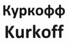 Товарный знак №539540, принадлежит организации Общество с ограниченной ответственностью "ФИРМА САНТА-БАРБАРА", ОГРН 1027739794290, ИНН 7707176403