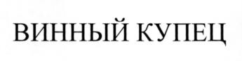 Товарный знак №539546, принадлежит организации Общество с ограниченной ответственностью «Компания Осетия-Лац», ОГРН 1031500253047, ИНН 1501024854