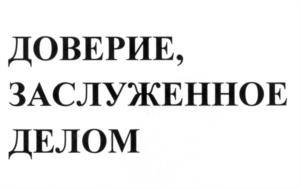 Товарный знак №539551, принадлежит организации Общество с ограниченной ответственностью "Частное охранное предприятие Агентство "ЛУКОМ-А", ОГРН 1047708018368, ИНН 7708234591