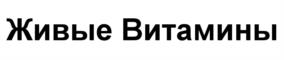 Товарный знак №539609, принадлежит организации Общество с ограниченной ответственностью "Рассвет", ОГРН 5177746017917, ИНН 7743227572