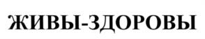 Товарный знак №539665, принадлежит ИП Руцкой Дмитрий Александрович, ОГРНИП 312774629300164, ИНН 773600523474