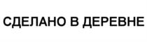 Товарный знак №539730, принадлежит организации Общество с ограниченной ответственностью "Молочная Культура", ОГРН 1089847130504, ИНН 7813409970
