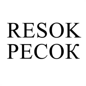 Товарный знак №539757, принадлежит организации Общество с ограниченной ответственностью "ЭКОПРОДУКТ", ОГРН 1133668050152, ИНН 3665096749