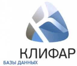 Товарный знак №539801, принадлежит организации Общество с ограниченной ответственностью "ГРУППА РЕМЕДИУМ", ОГРН 1067746819470, ИНН 7701669956