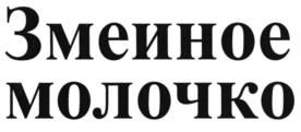 Товарный знак №539929, принадлежит организации Акционерное общество "РеалКапс", ОГРН 1055014122052, ИНН 5050053381