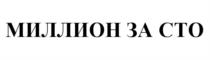 Товарный знак №539993, принадлежит организации Общество с ограниченной ответственностью "ЗНАКИ", ОГРН 1167746458263, ИНН 7709492066