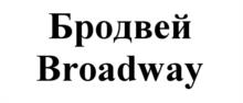 Товарный знак №540021, принадлежит организации Общество с ограниченной ответственностью "ИНТЕЛС", ОГРН 1072632002079, ИНН 2632084841