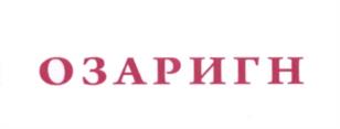 Товарный знак №540042, принадлежит организации Общество с ограниченной ответственностью "Авторский Центр "РАДАТС", ОГРН 1027810267451, ИНН 7826695013