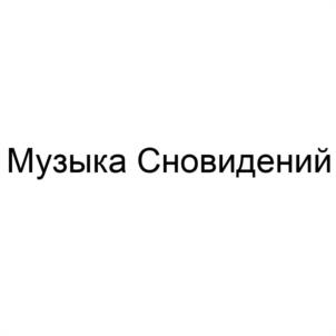 Товарный знак №540150, принадлежит ИП Иванова Светлана Эдуардовна, ОГРНИП 304500828800048, ИНН 500800009292