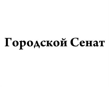 Товарный знак №540161, принадлежит правообладателю Баков Антон Алексеевич, ОГРН 0, ИНН 663204706210