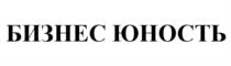 Товарный знак №540318, принадлежит организации Общество с ограниченной ответственностью "ЗНАКИ", ОГРН 1167746458263, ИНН 7709492066