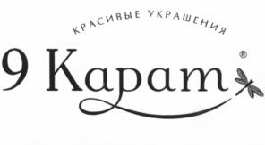 Товарный знак №540456, принадлежит ИП Голиков Сергей Михайлович, ОГРНИП 306770000571635, ИНН 770465025611