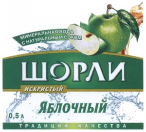 Товарный знак №540569, принадлежит организации Акционерное общество «Нарзан», ОГРН 1022601312337, ИНН 2628008703
