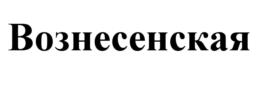 Товарный знак №540580, принадлежит правообладателю Касаткин Дмитрий Витальевич, ОГРН 0, ИНН 770304838743
