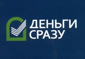Товарный знак №540599, принадлежит организации Общество с ограниченной ответственностью "МИКРОФИНАНСОВАЯ КОМПАНИЯ НОВОЕ ФИНАНСИРОВАНИЕ", ОГРН 1166196099057, ИНН 6162073437