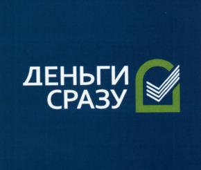 Товарный знак №540600, принадлежит организации Общество с ограниченной ответственностью "МИКРОФИНАНСОВАЯ КОМПАНИЯ НОВОЕ ФИНАНСИРОВАНИЕ", ОГРН 1166196099057, ИНН 6162073437