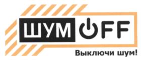 Товарный знак №540606, принадлежит организации Общество с ограниченной ответственностью "Плеяда", ОГРН 1093702004043, ИНН 3702579095