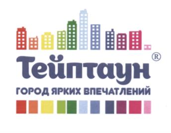 Товарный знак №540723, принадлежит ИП Брунц Наталья Алексеевна, ОГРНИП 312784722800420, ИНН 780727217165