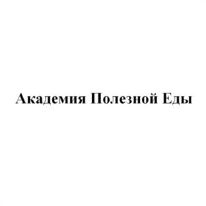 Товарный знак №540864, принадлежит организации Общество с ограниченной ответственностью Торговый Дом "Здоровая Ферма", ОГРН 1137447011646, ИНН 7447230543