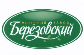 Товарный знак №540899, принадлежит организации Общество с ограниченной ответственностью "Молочное сырье", ОГРН 1113926043780, ИНН 3906252524