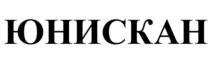 Товарный знак №540901, принадлежит организации Ассоциация автоматической идентификации "ЮНИСКАН/ГС1 РУС", ОГРН 1027700145890, ИНН 7710026800