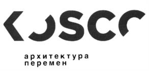 Товарный знак №541096, принадлежит организации Общество с ограниченной ответственностью "Полис", ОГРН 1157847051922, ИНН 7810337950