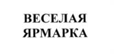 Товарный знак №541141, принадлежит организации Общество с ограниченной ответственностью "Товарищество водочных заводов В.Н. Колосов и Компания", ОГРН 1035009567229, ИНН 5047053913