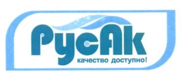 Товарный знак №541148, принадлежит организации Общество с ограниченной ответственностью "Русская электротехническая компания", ОГРН 1041804302297, ИНН 1835061090