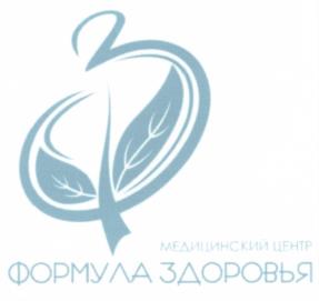 Товарный знак №541184, принадлежит организации Общество с ограниченной ответственностью "ФОРМУЛА ЗДОРОВЬЯ", ОГРН 1087452001108, ИНН 7452059933