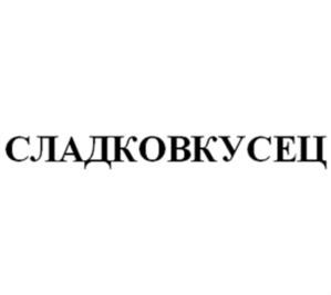 Товарный знак №541216, принадлежит организации Общество с ограниченной ответственностью "Лоза Тамани", ОГРН 1062352024393, ИНН 2352039973