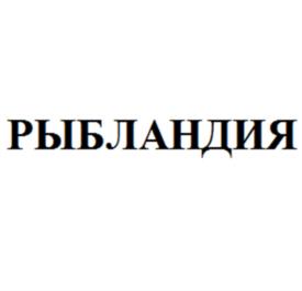Товарный знак №541227, принадлежит организации Общество с ограниченной ответственностью "Сириус", ОГРН 1102502001172, ИНН 2531011011